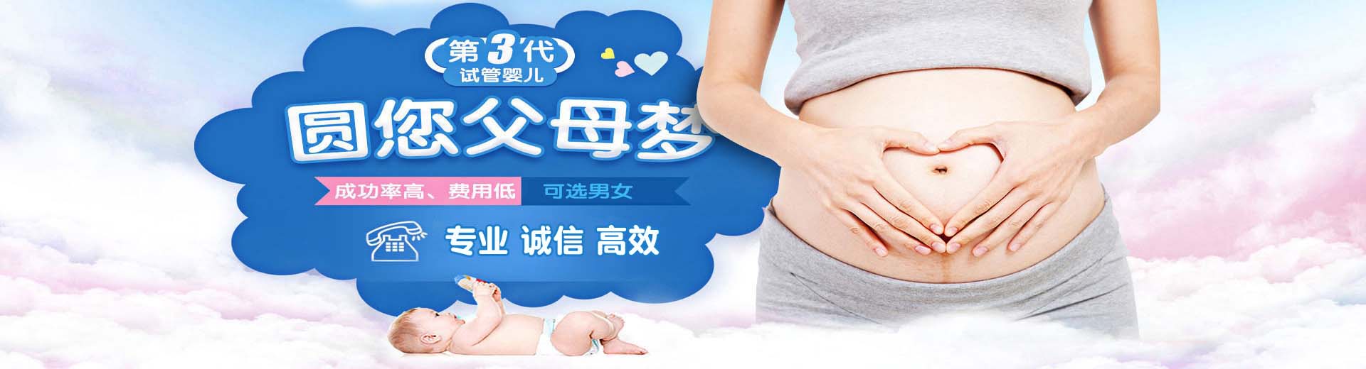 金华试管供卵,金华供卵助孕费用,金华正规供卵机构图片2